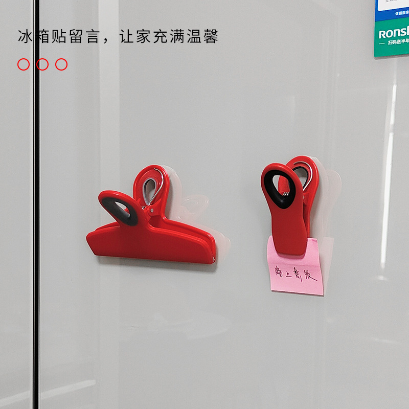 冰箱贴大小夹子家用零食防潮封口夹塑料多用食品密封夹磁吸夹批发|undefined