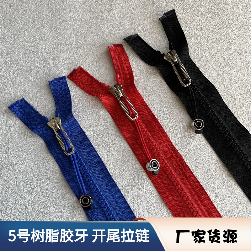 5号树脂胶牙开尾粗齿硬料  休闲工作服夹克 薄外套门襟拉链加挂绳