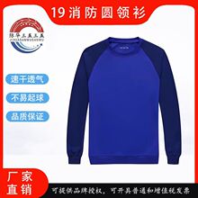 新品际华长袖圆领衫春秋季速干圆领卫衣户外男女作训服透气体能服