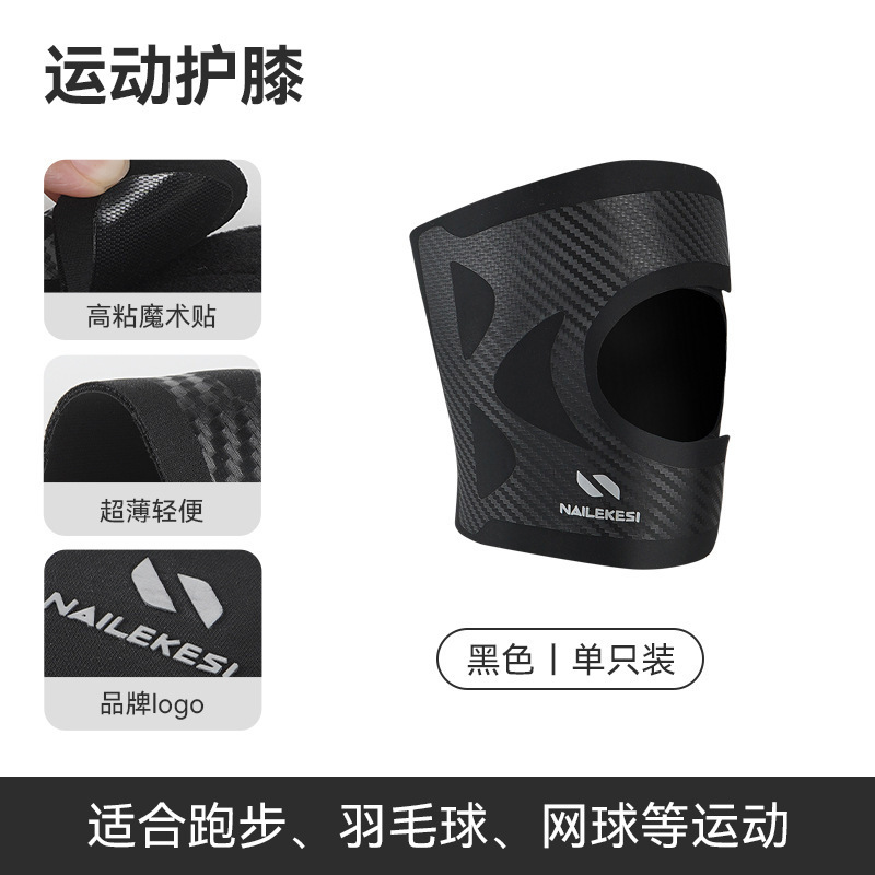 薄款护膝膝盖关节保护套轻薄运动护膝女士夏季透气羽毛球专用男|undefined