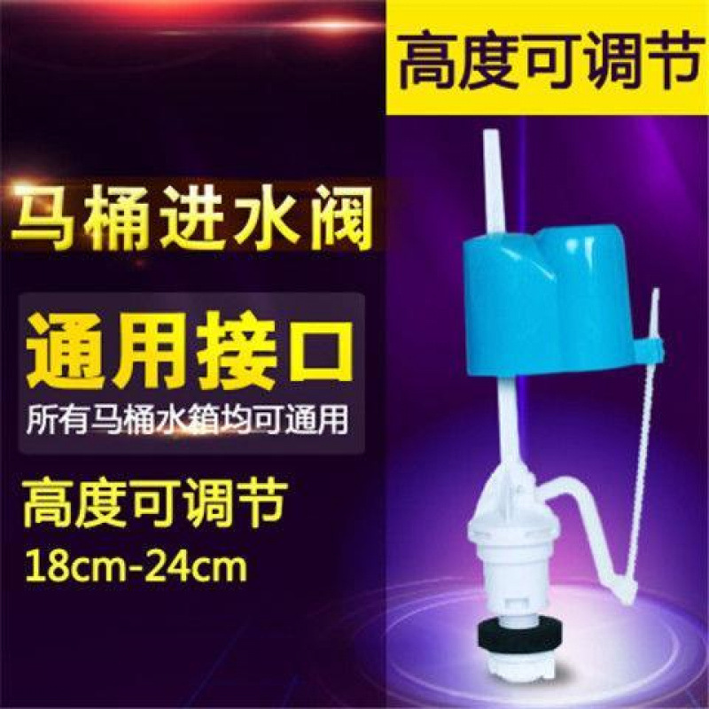 トイレ 昔ながらの水洗トイレフロート 内蔵水タンク付属品 上水バルブ 入口水バルブ ユニバーサルボタン コンプリートセット|undefined