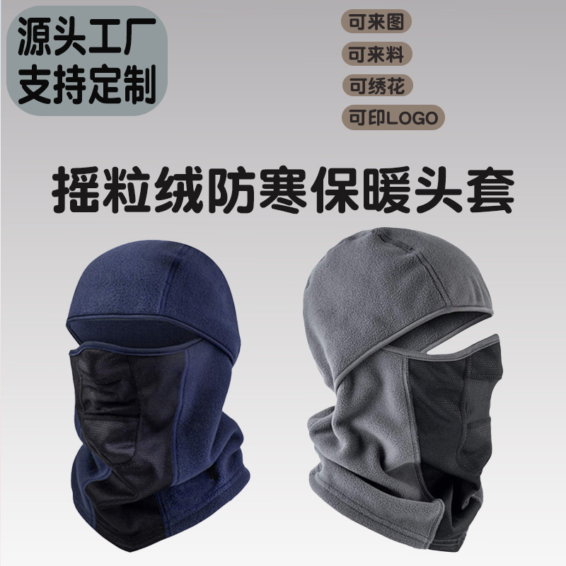 Cross-Border Warm Ski Mask, Ear Protection, Windproof Cycling Mask, Headscarf, Neck Cover, Outdoor Sports Scarf, Thickened Face Protection