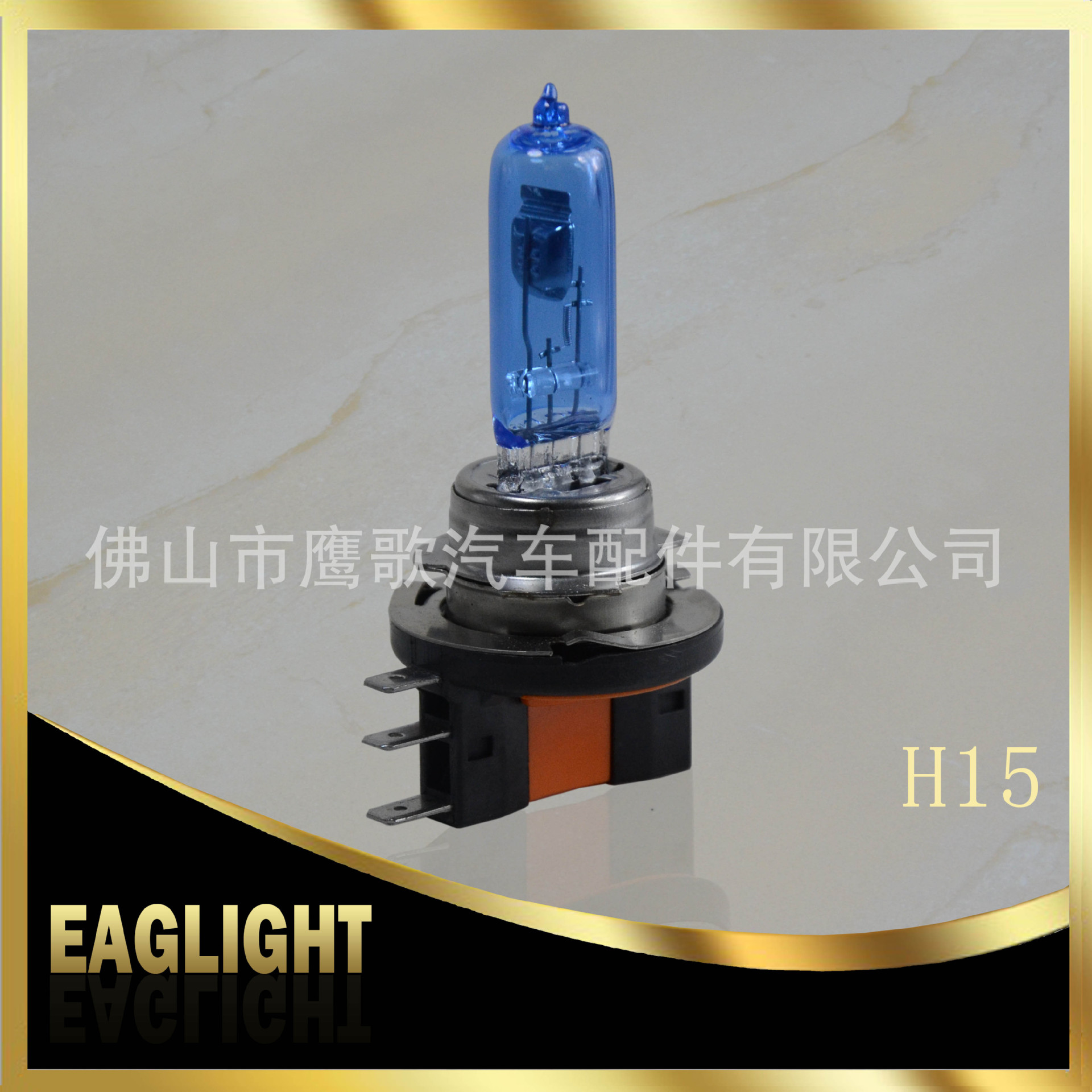 H15 12V超白光-4.jpg