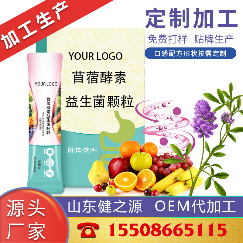 苜蓿顆粒
