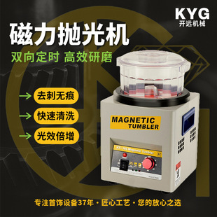 KT185 magnetic polishing machine small jewelry polishing machine deburring cleaning metal rust removal aluminum alloy grinding head