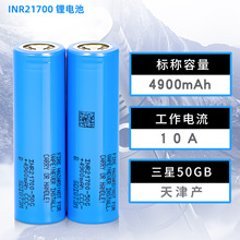 ȫ21700늳50GB3.7V5000MAH늄܇о50G