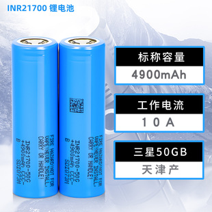 ȫ������21700�늳�50GB������3.7V5000MAH����늄�܇�о50G
