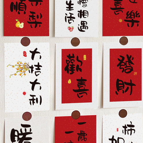 10 pieces of  New Year decorative postcards, Chinese-style text, traditional Chinese wall decoration self-adhesive wall stickers