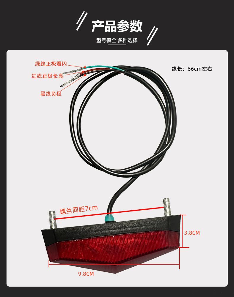 Temporary Driving Service Electric Vehicle Flashing Tail Light 12V-80V Lithium Battery Car Modified Led Brake Rear Flashing Light for Electric Bikes