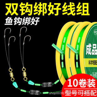 Tied fishhook line set Main Line finished main line set fishing line suit fishing line set full set fishing gear complete collection supplies