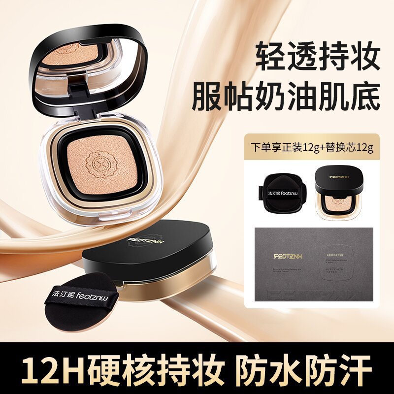 Fatinny Flawless Skin Cushion CC Cream is waterproof, sweat-resistant, moisturizing, lightweight, provides isolation, sets makeup, conceals blemishes, and is long-lasting