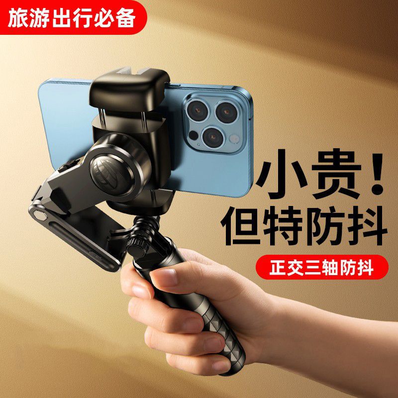 ハンドヘルドジンバルスタビライザー多機能スマート自撮り棒携帯電話ビデオ撮影三軸手ぶれ補正三脚|undefined