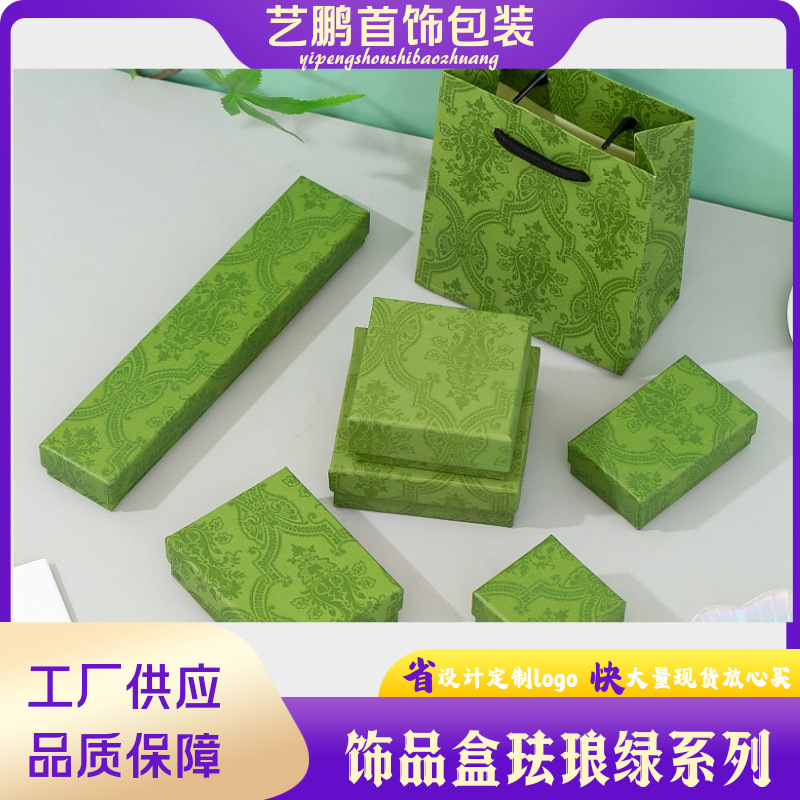 饰品盒珐琅绿项链吊坠首饰盒戒指包装盒珠宝首饰礼盒绿首饰收纳