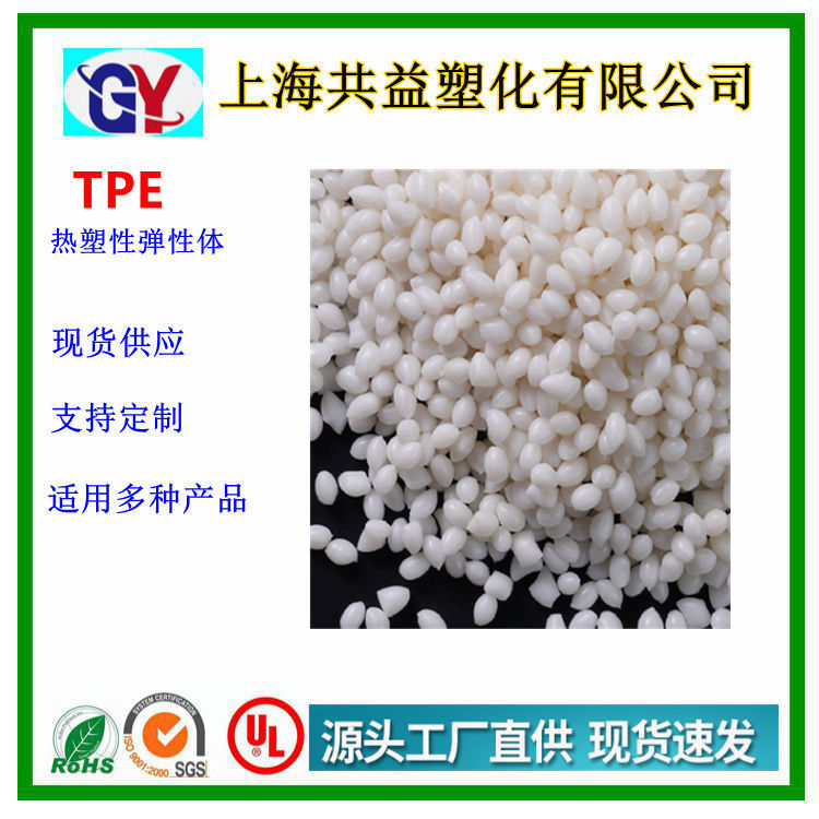 包胶尼龙专用TPE原料耐刮花手感好包PA硬度40-80A软胶TPE材料颗粒