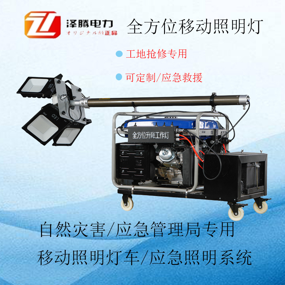 柴油发电移动照明灯组消防救援应急升降工作灯 汽油发电机灯塔