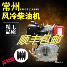 常州单缸风冷柴油机抽水泵开沟机微耕机12 8匹马力船用195173