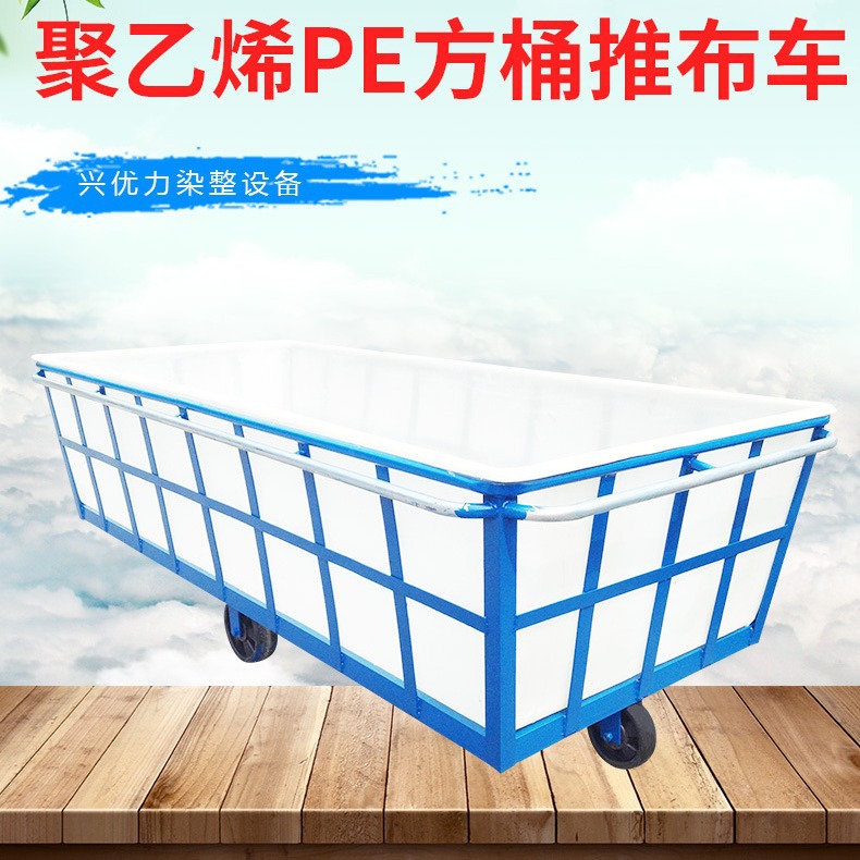 配轮子结实耐撞针织印染推布车 /印染布匹定型周转用推布车
