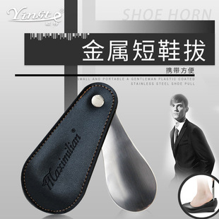 Gift Leather Shoehorn Pu Leather Shoehorn Travel Portable Shoehorn Shoe Lift Mini Metal Shoehorn Foldableing Shoehorn