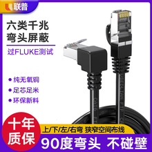 ����^�W�� ǧ��Cat6/Cat7�o���~��Ʒ����L��90���p���ξW��