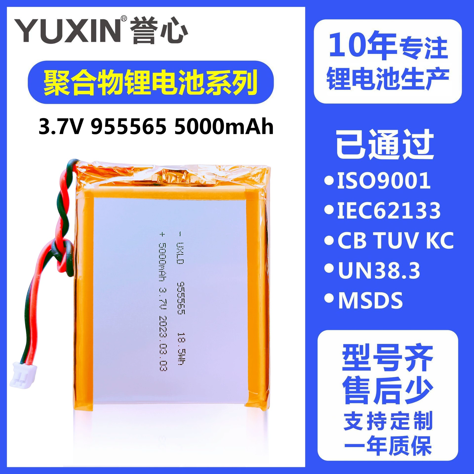 Литий-ионный аккумулятор 955465 (5000 мАч) для небольших бытовых приборов, литиевая батарея 955565, литий-ионный аккумуляторный блок