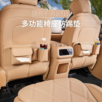 Chair back anti-kick pad: Three-Row Seat Back Protection Pad