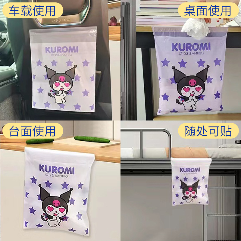 车载垃圾袋三丽鸥粘贴式车内用清洁袋 桌面垃圾袋自粘式抖音同款|undefined