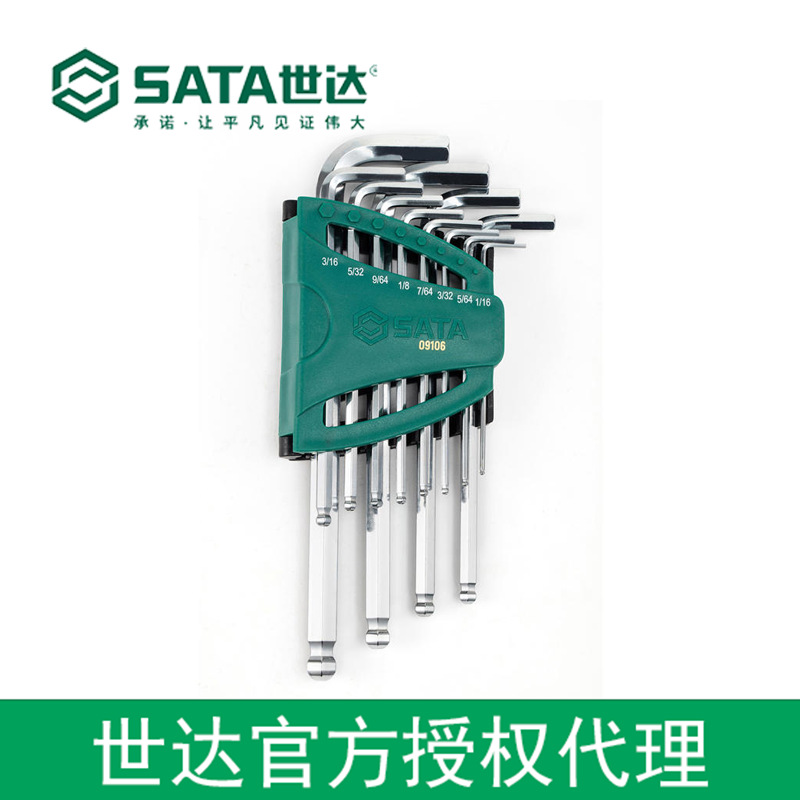 世达授权sata工具12件英制加长球头内六角扳手组套   09106