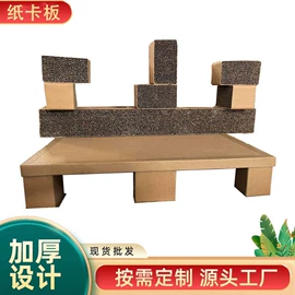 纸托盘;纸护角;板纸