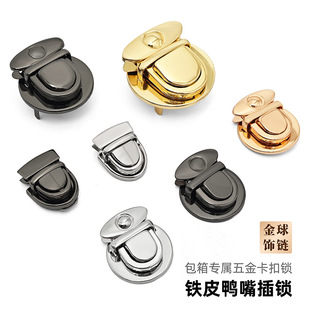 Factory direct luggage press mortise lock round iron duckbill mortise lock bag buckle metal buckle buckle buckle buckle