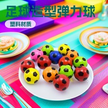 32号30MM彩色小足球弹力球小球弹力球扭蛋机儿童玩具玩具球蹦蹦球