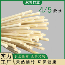 4毫米粗5mm直径竹圆棒竹棍一次性睫毛杆刷材料逗猫棒皮影操纵杆子