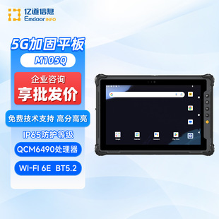 �|�� M105Q ��I�������ӹ�ƽ����X5Gȫ�Wͨ10.1 Ӣ�繤�Iƽ��