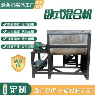 厂家定制 干粉卧式搅拌机双螺带奶茶粉混合机卧式粉体搅拌机