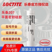 hߘ̩207zˮ zƽܷzνMͨ԰ɫ͸ߜ LOCTITE