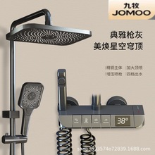九牧JOMOO花洒淋浴套装灰色全铜淋浴器花洒家用增压喷头浴室洗浴