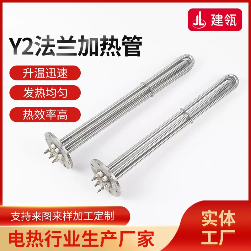 y2法兰加热管380v导热油锅炉电热管水箱工业反应釜加热棒节能