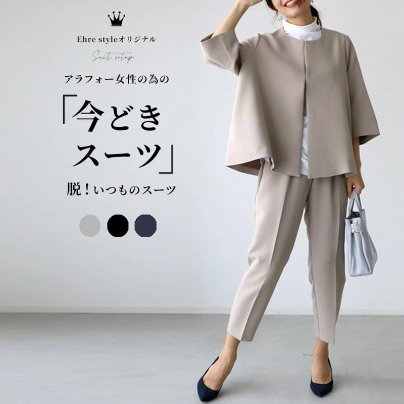 现货 含羊毛高品质日本乐天休闲西装家长会入园服职业通勤套装女