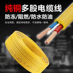 家用电线2.5纯铜芯牛筋线地拖线插板线防冻软线电源线电缆线100米