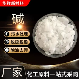 酰胺;其他生物化工;净水絮凝剂