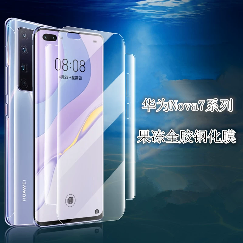 Подходящая к Huawei Nova8Pro изогнутая поверхность против глаукомы — защитная наклейка на экран изогнутый гель Nova7Pro, полное крепление