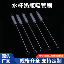 10个装-长柄吸管刷 不锈钢螺旋奶瓶毛刷 功能多尼龙丝吸管刷工具