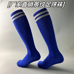 サッカーの靴下の長い筒の男性の成人のボールの靴下の女性の靴下の高い筒の薄い金の膝のサッカーの靴下
