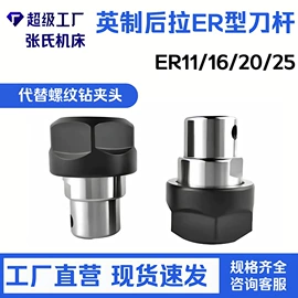 夹头;刀具配附件;机床刀架