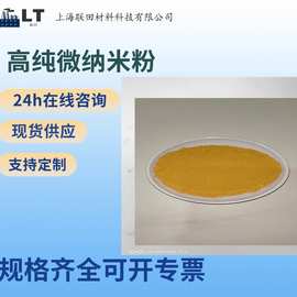 纳米氧化铋 超细高纯氧化铋 80nm纳米三氧化二铋 Bi2O3