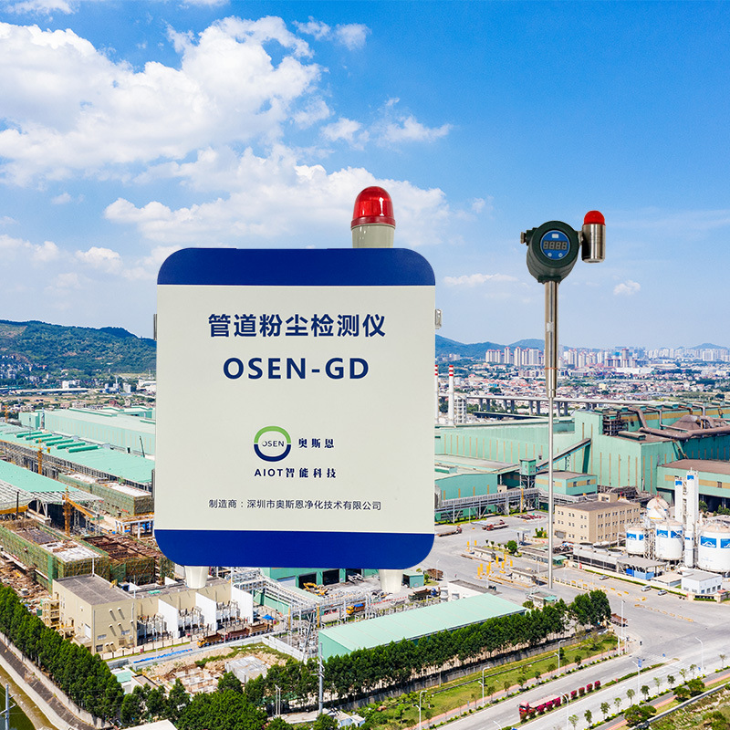 粉尘浓度监测预警系统 工贸行业粉尘涉爆企业生产环境安全监管