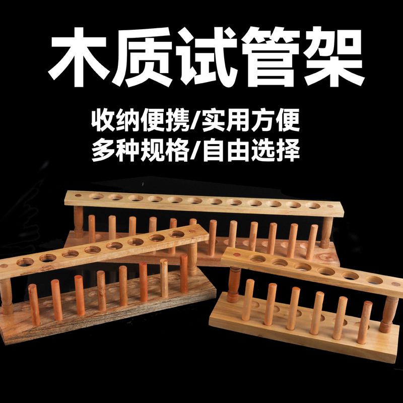 Wooden test tube rack 6 holes 8 holes 12 holes with column test tube rack aperture 21mm chemical test tube holder Wooden test tube rack 6 holes 8 holes 12 holes with column test tube rack aperture 21mm chemical test tube holder