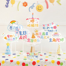 生日快乐装饰桌牌氛围道具儿童周岁派对桌面摆件公司会场场景布置