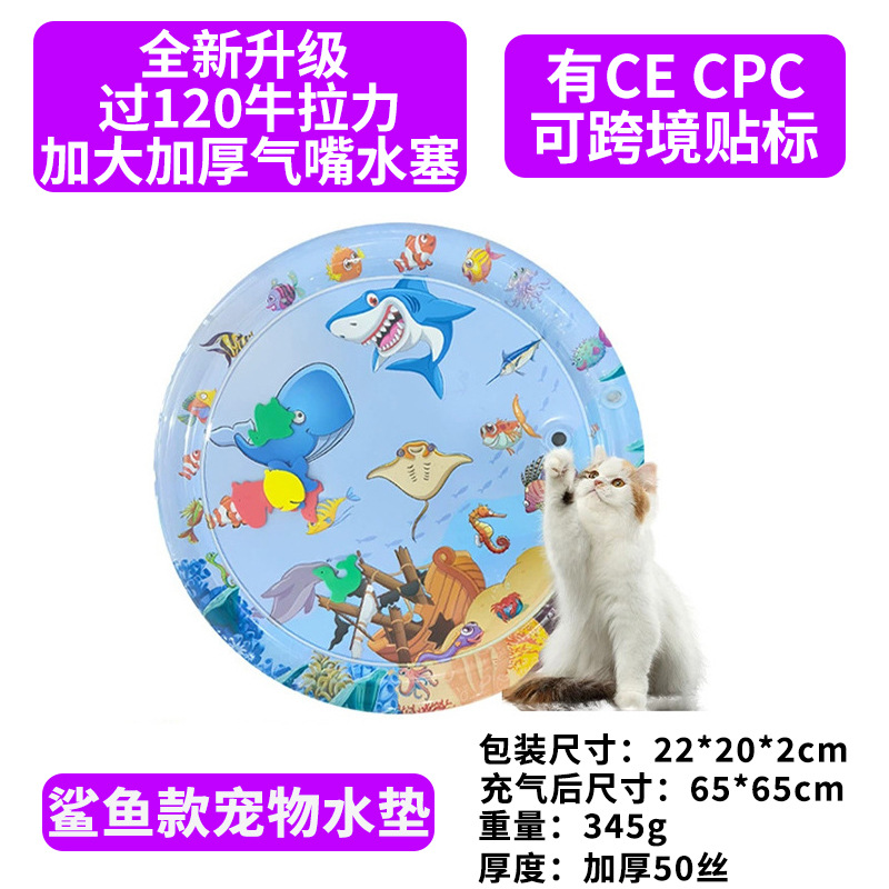 [매우 두꺼운 애완동물 워터매트] 65CM 원형 상어 스타일 (펌프 포함)