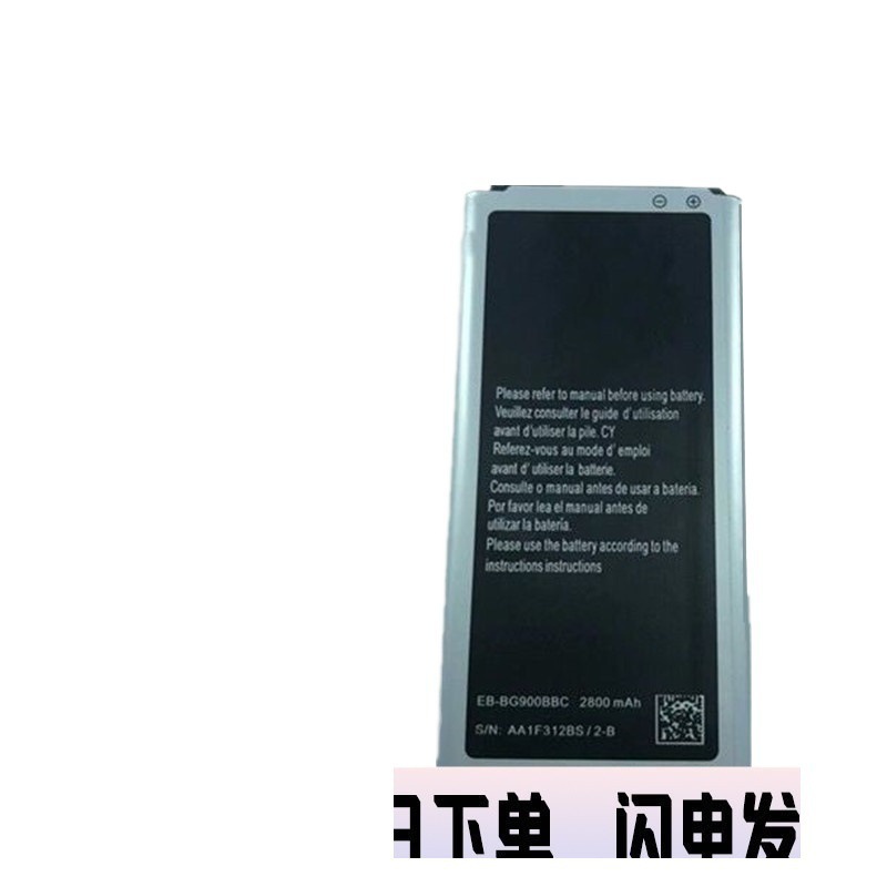适用三星S5电池SM-G9009D G9006 G9008V EB-BG900BBC手机电板盖世