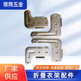 折叠餐桌配件不锈钢L型五金冲压件折叠衣架晾衣架配件固定连接件
